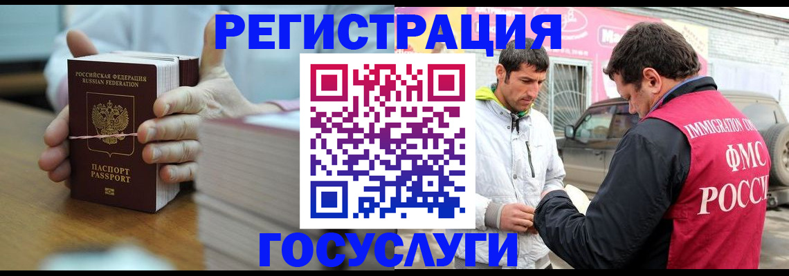 временная регистрация поиск в Петропавловске-Камчатском