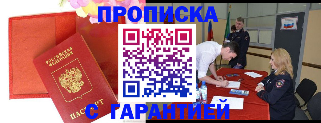 временная регистрация законно в Петропавловске-Камчатском