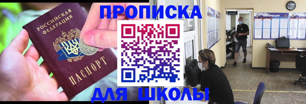 прописка для работы в Петропавловске-Камчатском
