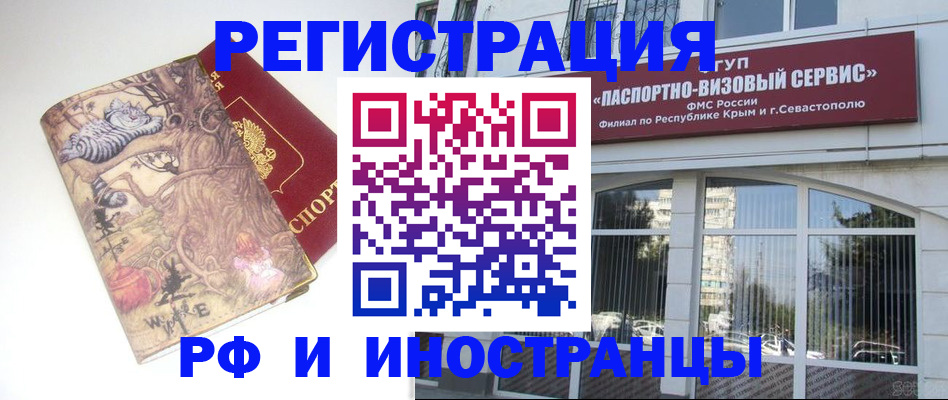 миграционный учет в Петропавловске-Камчатском