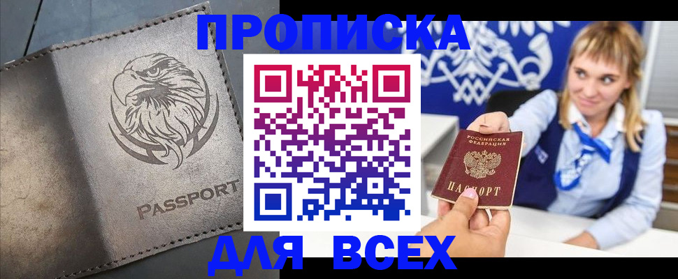 регистрация для школы в Петропавловске-Камчатском