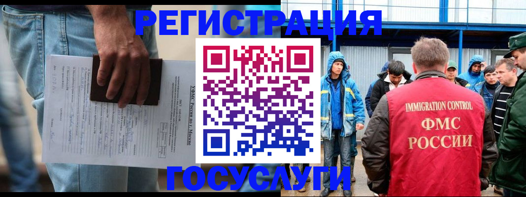 временная регистрация законно в Петропавловске-Камчатском