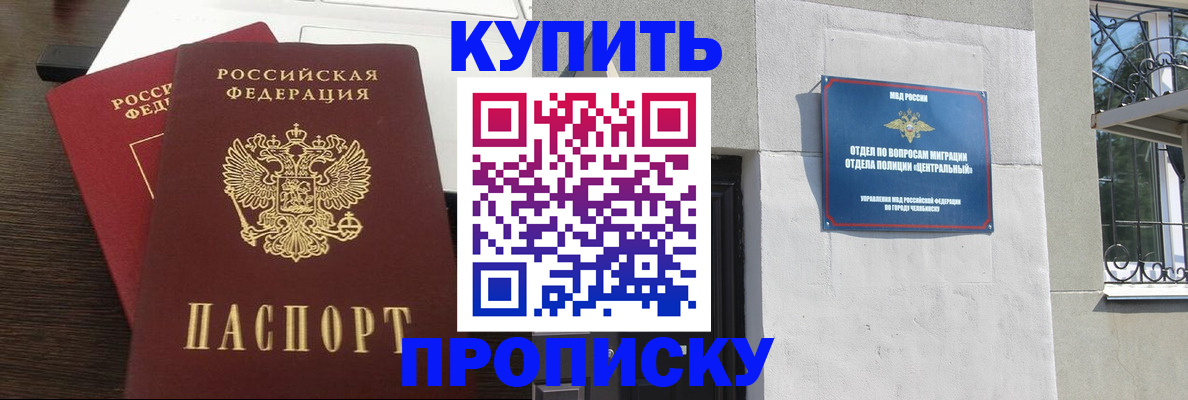 регистрация в Петропавловске-Камчатском