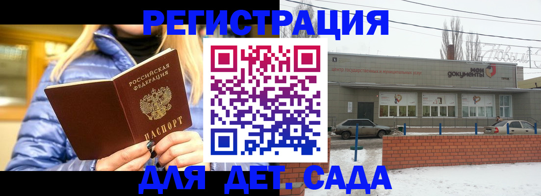 прописка для работы в Петропавловске-Камчатском